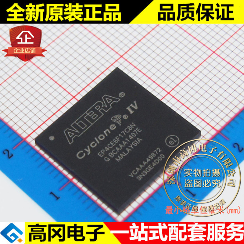 EP4CE6F17C8N FBGA256 ALTERA 阿尔特拉 原装正品 CPLD/FPGA