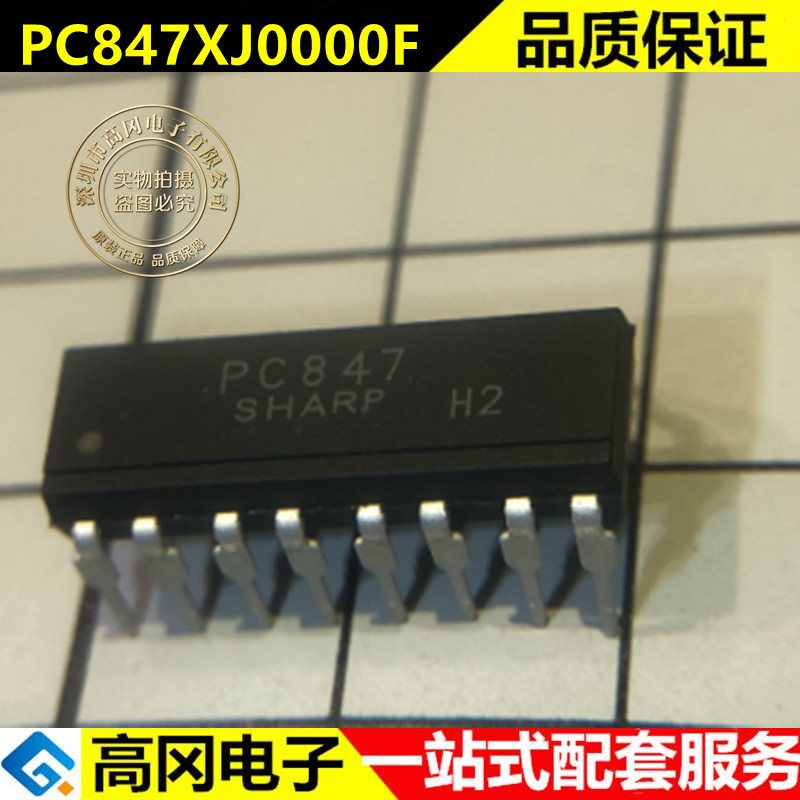 PC847XJ0000F PC847 DIP16 SHARP 夏普 原装 直插光电耦合器