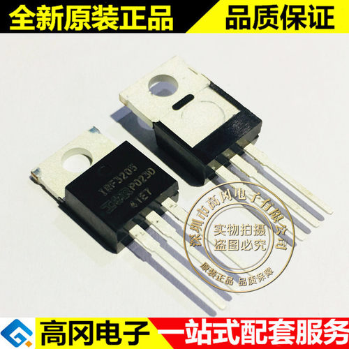 IRF3205PBF IRF3205 TO220  N沟道 55V 110A MOS 场效应管
