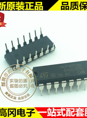 HCF4093BE DIP14 ST 意法半导体 原装正品 4000系列逻辑芯片