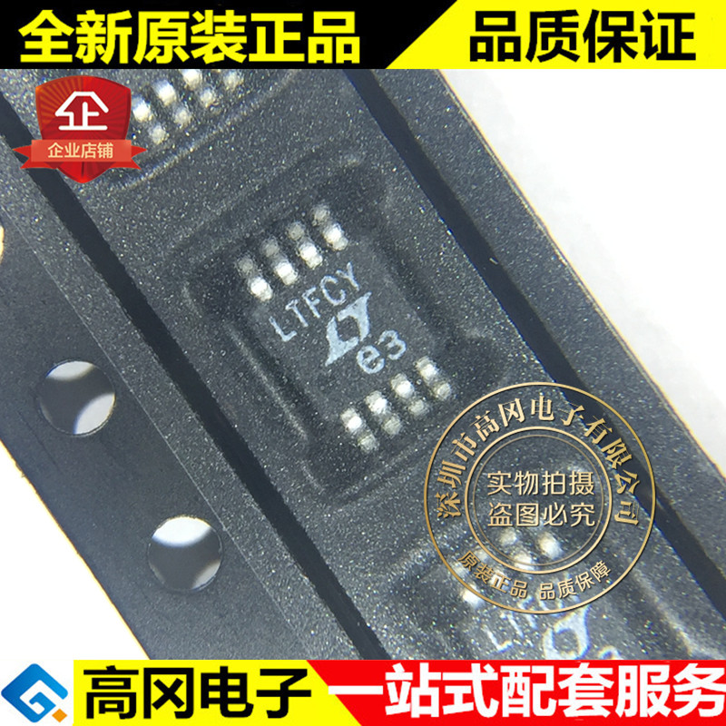 LTC6655CHMS8-2.5 MSOP-8 LTFCY LINEAR凌特 电压基准芯片