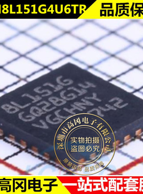 STM8L151G4U6TR 封装QFN-28 16MHz 16KB 8位微控制器 全新原装