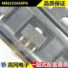ME6233A50PG SOT-89 MICRONE微盟 5V 线性稳压器LDO