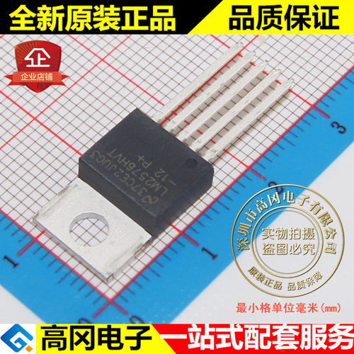 LM2576HVT-12 LM2576HVT TO220-5 TI 德州 3A DC-DC芯片