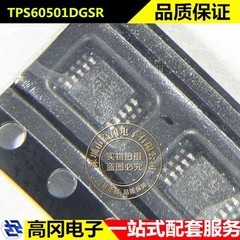 TPS60501DGSR MSOP-10 丝印AVC TI 德州 DC-DC电源芯片