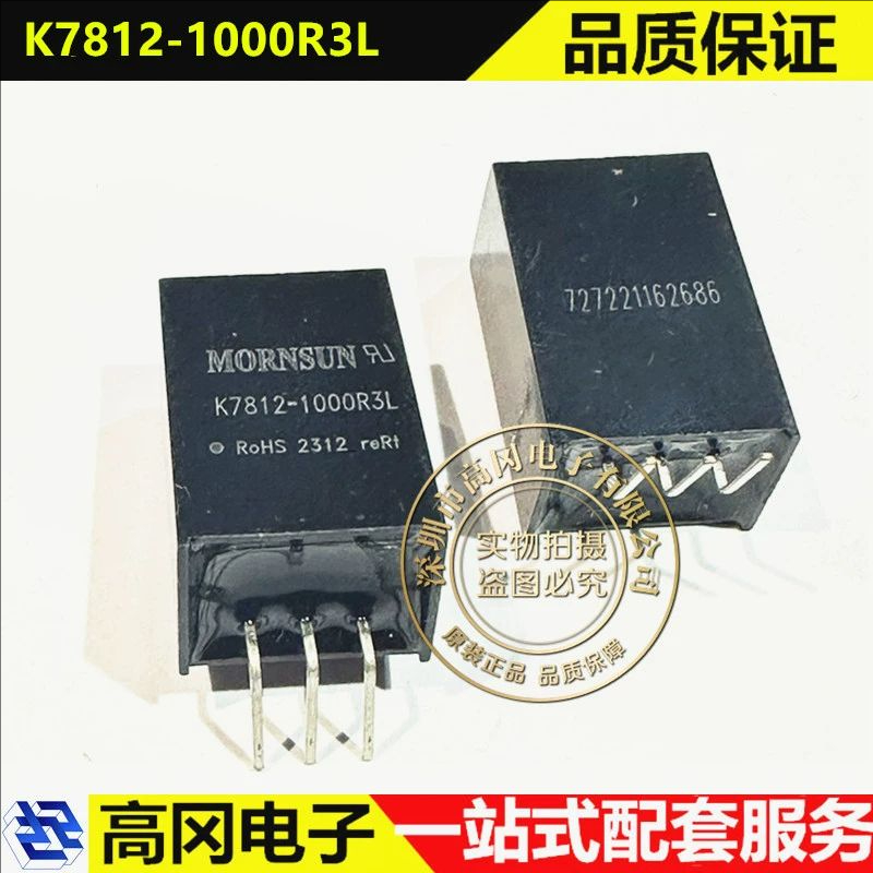 K7812-1000R3L SIP-3 MORN DC-DC 非隔离电源模块