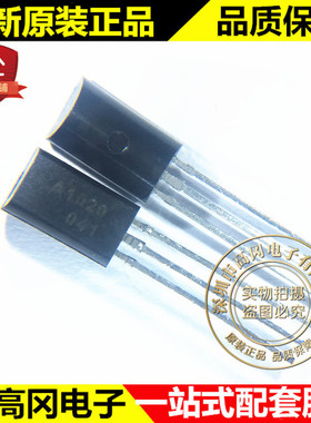 2SA1020 TO-92L A1020 CJ长电 PNP 50V 2A 900mW 插件三极管