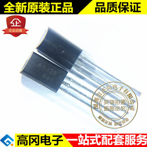2SA1020 TO-92L A1020 CJ长电 PNP 50V 2A 900mW 插件三极管