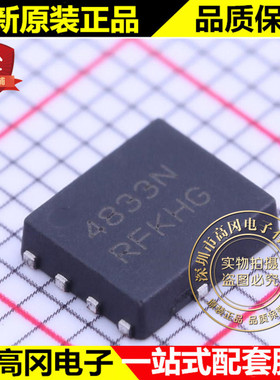 NTMFS4833NT1G SO-8 FL 4833N ON 安森美 N沟道30V 16A MOS管