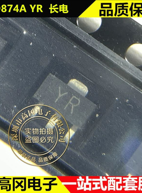 2SD874A SOT-89 2SD874 丝印YR CJ长电 1A 50V 贴片三极管