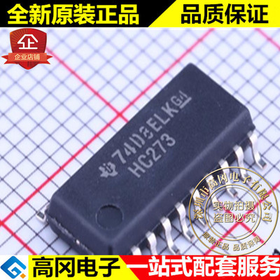 SN74HC273NSR HC273 SOP20 TI 德州 74系列逻辑芯片