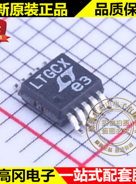 LT2057HMS#PBF MSOP-10 LTGCX LT2057 LINEAR 凌特 低噪声运放