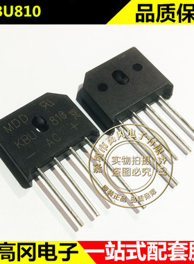 KBU810 ZIP4 MDD 8A 1000V 直插 扁桥 整流桥堆 硅桥式整流器