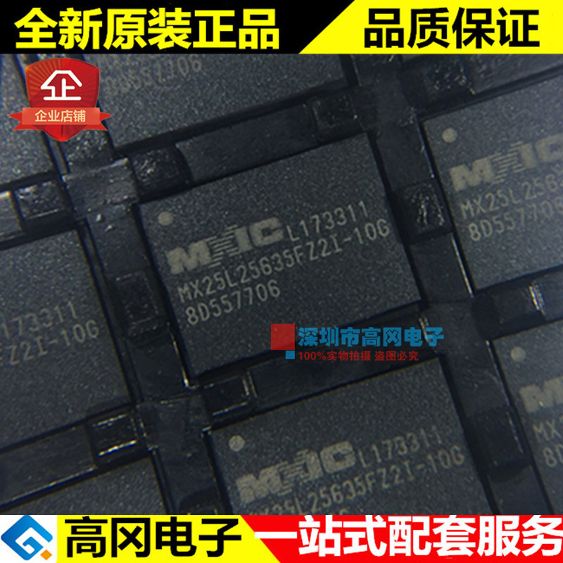 MX25L25635FZ2I-10G WSON-8 MXIC 旺宏 SPI接口 256M FLASH存储器