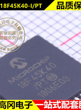 PIC18F45K40-I/PT TQFP-44 MICROCHIP 微芯 8位 64MHz 32KB闪存