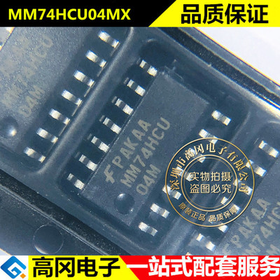 MM74HCU04MX MM74HCU04M SOP14 FAIRCHILD 仙童 逻辑芯片