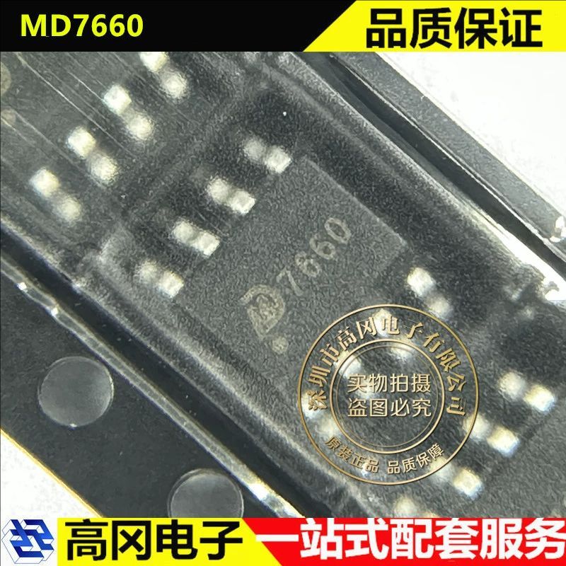 MD7660 SOP-8 7660 明达微 12V耐压电荷泵芯片