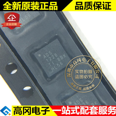 ADS1226IRGVR VQFN-16 ADS1226 TI 德洲 差分输入 24位模数转换器
