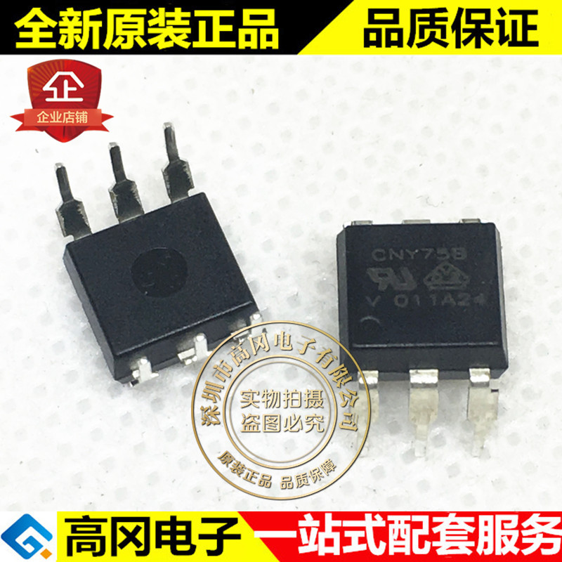 CNY75GB CNY75B CNY75 DIP6 VISHAY威世原装正品直插光耦-封面