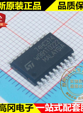 M74HC374RM13TR 74HC374 SOP20 ST 意法 74系列逻辑芯片