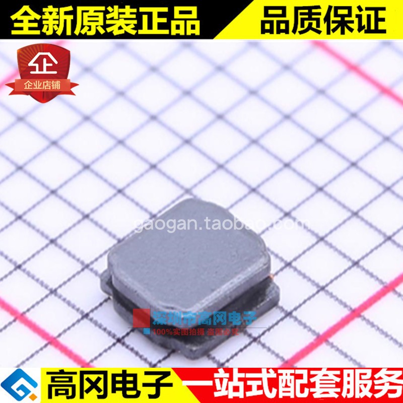 5.6uH ±20% 3010 顺络 700mA 322mΩ SWPA3010S5R6MT 功率电感