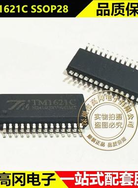 TM1621C SSOP-28 TM1621 TM天微 72点 内存映象 LCD驱动器