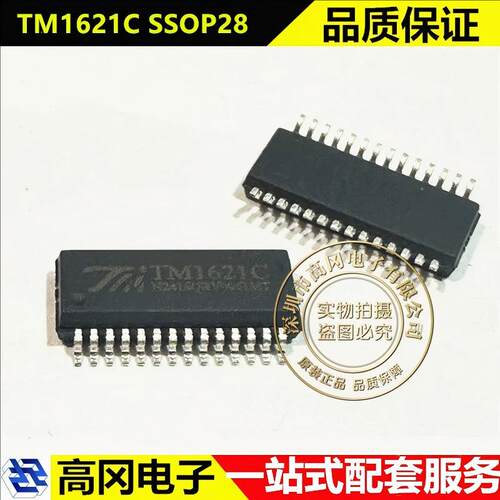 TM1621C SSOP-28 TM1621 TM天微 72点 内存映象 LCD驱动器