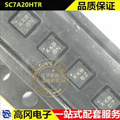 SC7A20HTR LGA-12 SC7A20 SILAN士兰微 姿态传感器 陀螺仪