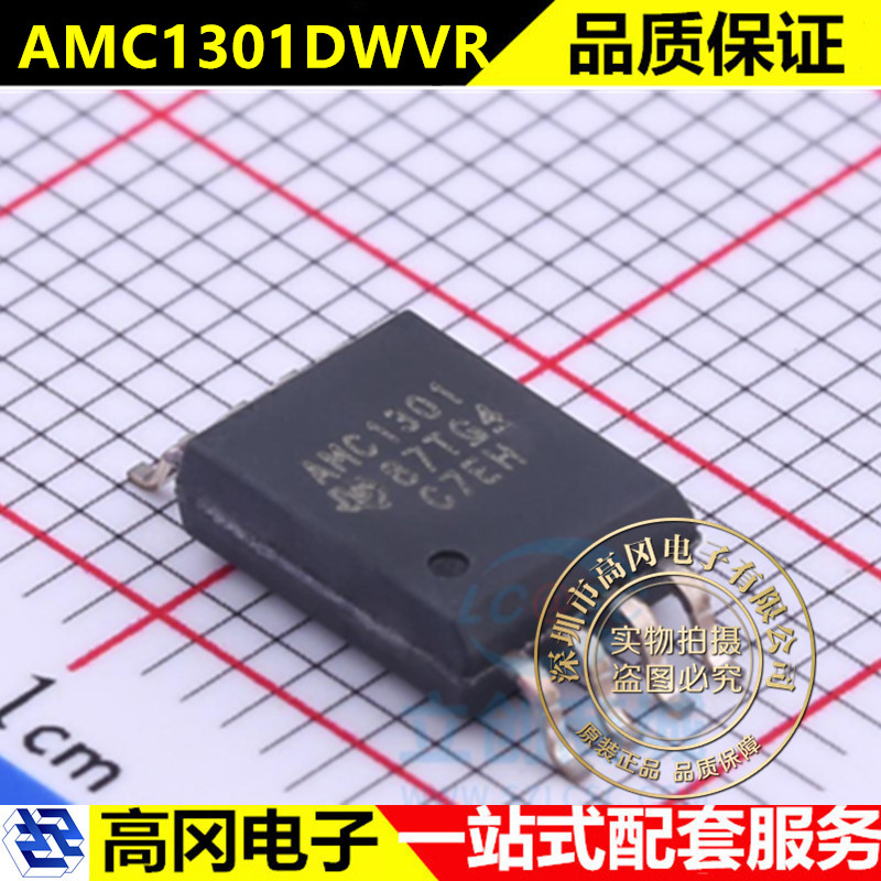 AMC1301DWVR AMC1301DWV 隔离放大器 封装SOP8 全新原装