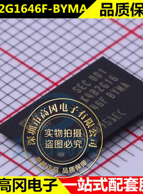 全新原装 K4B2G1646F-BYMA 三星2G DDR3 128*16存储器芯片 元器件