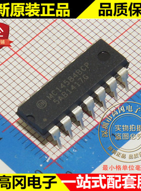 MC14584BCP DIP14 ON 安森美 原装正品 4000系列逻辑芯片