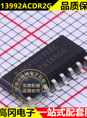 NCP13992ACDR2G AC-DC控制器和稳压器 品牌 ON安森美 封装SOIC-16