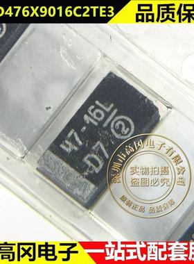 293D476X9016C2TE3 6032 C型 VISHAY威世 47uF 16V 贴片钽电容