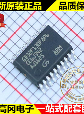 GD32F130F8P6 TSSOP-20 GigaDevice兆易创新 8KB RAM 64KB Flash