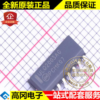 ULQ2003ADR2G SOIC-16 ULQ2003AG ON 安森美 驱动芯片