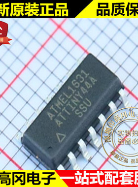 ATTINY44A-SSUR SOP14 ATMEL爱特梅尔 原装 8位 20MHz 4KB AVR