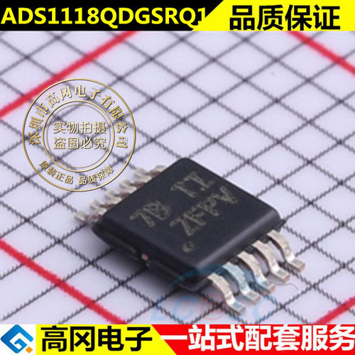 原装现货 ADS1118QDGSRQ1 IC集成电路 封装VSSOP-10 模数转换芯片
