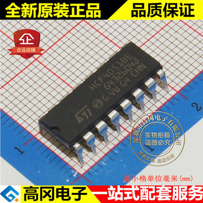 HCF4051BE HCF4051 DIP16 ST意法 全新原装正品 4000系列逻辑芯片
