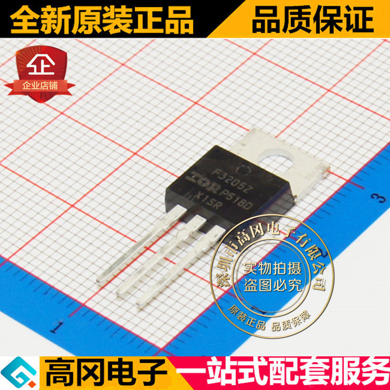 IRF3205ZPBF IRF3205Z TO220  N沟道 55V 75A MOS 场效应管