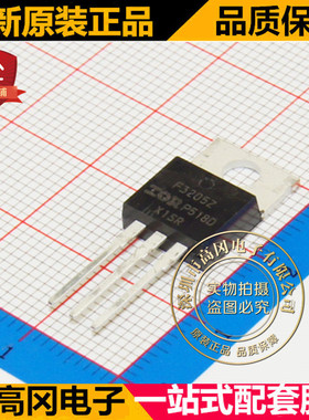 IRF3205ZPBF IRF3205Z TO220  N沟道 55V 75A MOS 场效应管