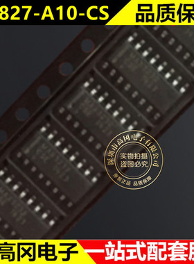 全新正品 SI4827-A10-CSR SI4827A10 SI4827 SOP16 贴片