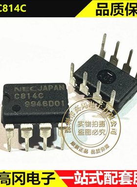UPC814C DIP-8 C814C NEC 双极模拟集成电路