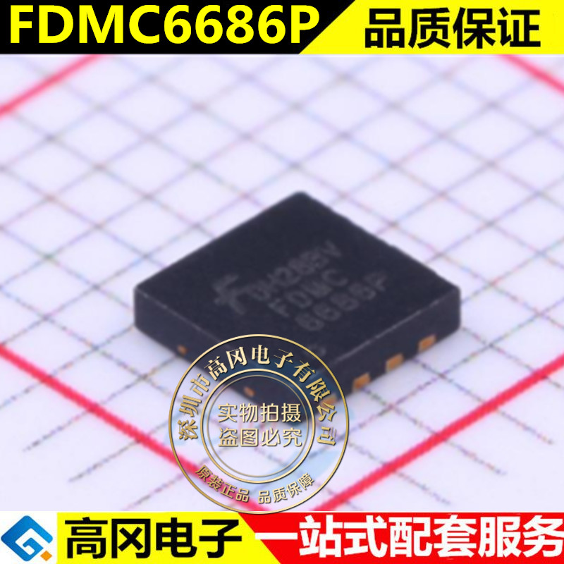 FDMC6686P 全新原装芯片IC 集成电路