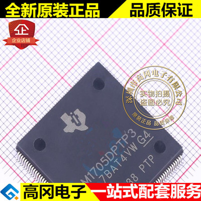 AM1705DPTP3 HLQFP-176 TI 德州 低功耗ARM微处理器