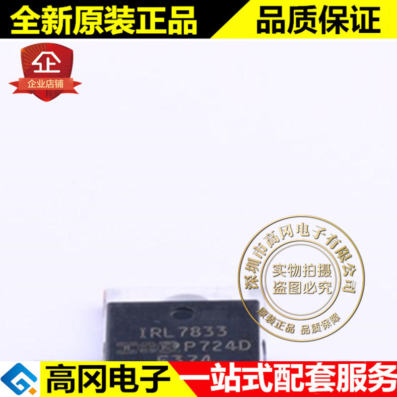 IRL7833PBF TO-220 IRL7833 IR N沟道 30V 150A MOS管