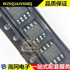 W25Q16JVSNIQ SOP-8 25Q16JVNIQ WINBOND华邦 NOR FLASH
