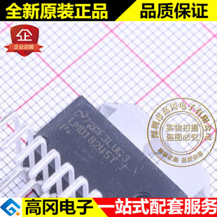 LMD18245T TO220-15 定型脚 LMD18245 TI 德州 电机驱动