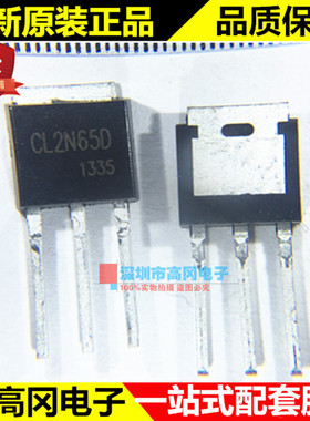 CL2N65D TO-251 2N65 ChipLink芯联 N沟道 650V 2A MOS 场效应管