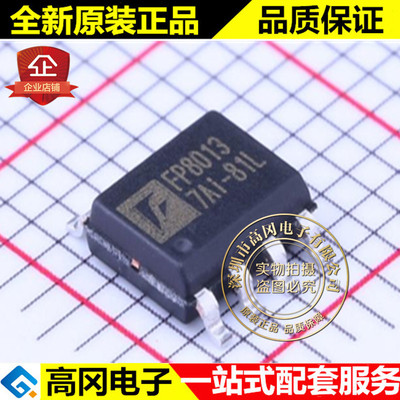 FP8013XR-G1 SOP-8 FP8013 Feeling 远翔 5V 3A LED驱动