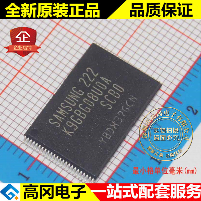K9GBG08UOA-SCBO K9GBG08UOA TSOP48 SAMSUNG三星 原装 FLASH